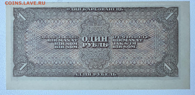 1 рубль 1938г UNC, до 26.11 до 22:00 - IMG_5316.JPG