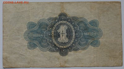 1 червонец 1926 г. 4 подписи до 26.11 до 22:00 - DSC_4580.JPG