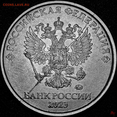 варианты полных расколов на 1 рублях 2023 года - DSCN9685.JPG