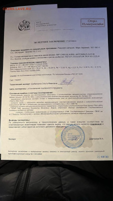 Оценка - IMG_20241122_201615_359