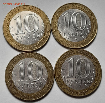 10 руб.Ненецкий А.О. Министерства. до 28.11.24 22-00 - 20241122_203437