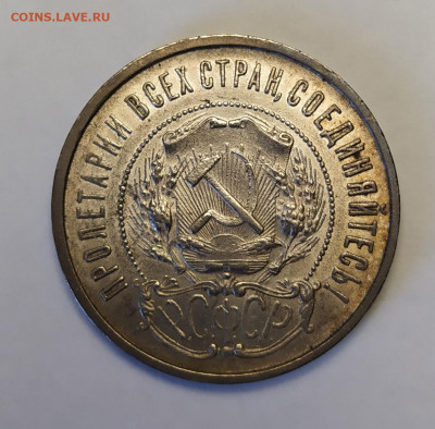 50 копеек 1922 г. ПЛ до 27-11-24	№2 - 1732261139472