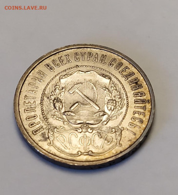 50 копеек 1922 г. ПЛ до 27-11-24	№2 - 1732261139459