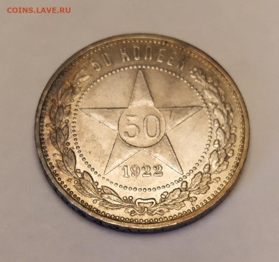 50 копеек 1922 г. ПЛ до 27-11-24	№2 - 1732261139446