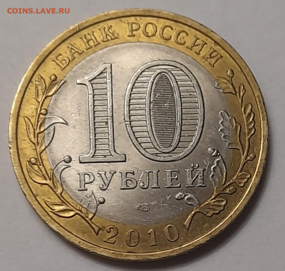 10 руб.Ненецкий А.О. Министерства. до 28.11.24 22-00 - 20241122_180224