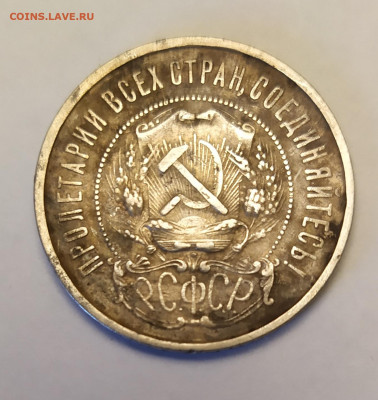 50 копеек 1922 г. ПЛ до 27-11-24 - 1732261139482