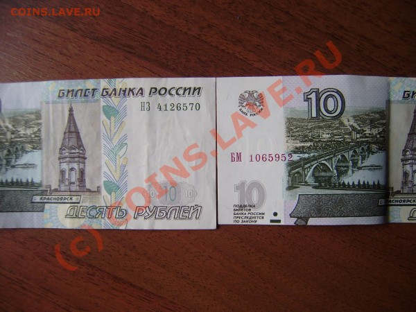 10 руб .низ обрезан ? - 10 р