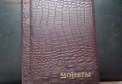 Альбомы для монет 6 штук До 29.11.2024 20-00мск - 20241122_151134