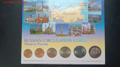 Набор размерный монет До 29.11.2024 20-00мск - 20241109_141553