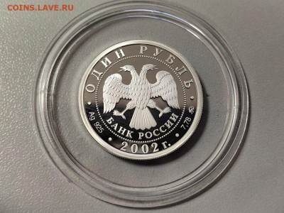1р 2002 Министерства. Вооруженные силы, Ag925, до 29.11 - 1р Министерства ВС-2