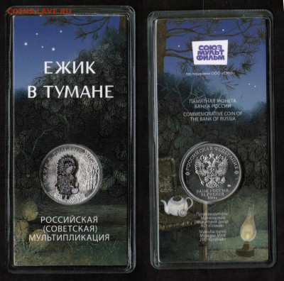 Союзное государство, Ёжик, Учитель, ГТД №4 по фиксу - Ёжик