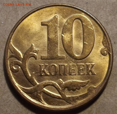 10 коп 2014 (раскол-цирковая лошадка)) - red32589570.JPG