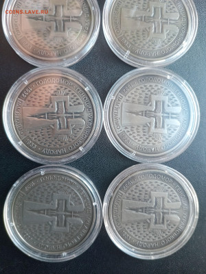 Монеты Украины Фикс Голодомор,Петлюра До 29.11.2024 20-00мск - IMG_20241102_135431