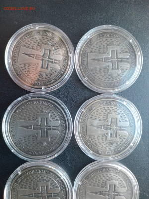 Монеты Украины Фикс Голодомор,Петлюра До 29.11.2024 20-00мск - IMG_20241102_135426
