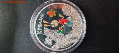 5 долларов 2011 Союзмультфильм Винни-Пух Кролик До 29.11.202 - 20241122_152043