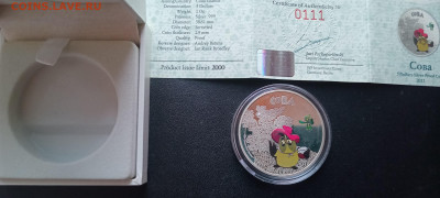 5 долларов 2011 Союзмультфильм Винни-Пух Сова До 29.11.202 - 20241122_152137