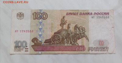 100р 1997г без модификации до 29.11.24 в 22:00 по мск - IMG_20241123_102659