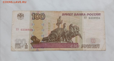 100р серии уу до 29.11.24 в 22:00 по мск - IMG_20241123_102614