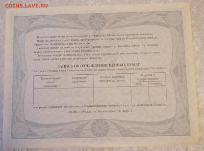 Сертификат акций Теле- Маркет на 1000р до 27.11.24 - IMG_20241123_094547