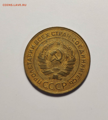 5 копеек 1931 года. До 26.11.24 г. - IMG_20241004_165431