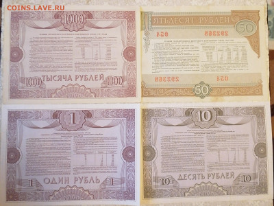 Набор облигаций 1992 г до 27.11.24 - IMG_20241123_101905