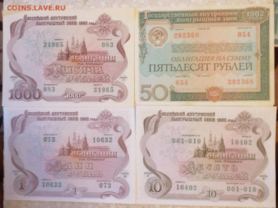 Набор облигаций 1992 г до 27.11.24 - IMG_20241123_101922