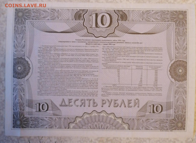 Набор облигаций 1992 г до 27.11.24 - IMG_20241123_101830