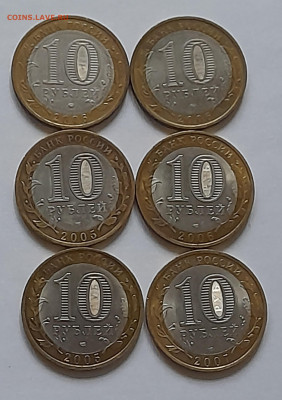 10руб Области.Ненецкий,Удмуртия,Адыгея,Калмыкия до 28.11.24 - 20241123_093934