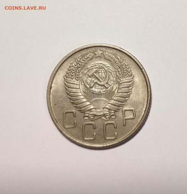 20 копеек 1956 года. UNC Шт. Блеск. До 26.11.24 г. - IMG_20241004_124437