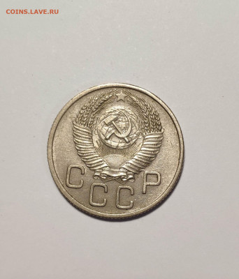 20 копеек 1953 года. UNC шт. Блеск. До 26.11.24 г. - IMG_20241004_124409