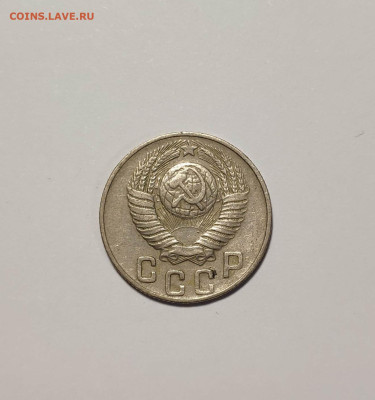 15 копеек 1949 года. До 26.11.24 г. - IMG_20241004_124209