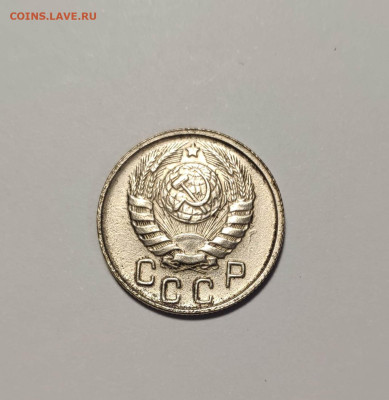 15 копеек 1945 года. До 26.11.24 г. - IMG_20241004_124144