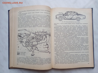Книга по ремонту и эксплуатации ам волга газ 24 - IMG_20241123_114911
