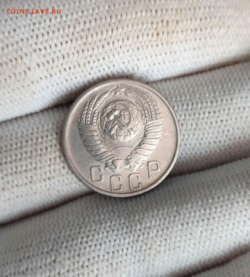 15 копеек 1955 года.  UNC. До 26.11.24 года. - IMG_20241123_125544