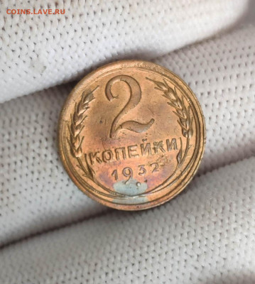 2 копейки 1932 года. До 26.11.24 г. - IMG_20241123_125251