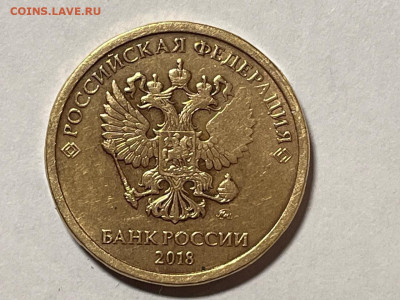 10 рублей 2018 и 2019 года - WhatsApp Image 2024-11-23 at 16.21.41 (1)