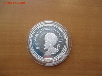 Туркменистан.500 манат. Поэт Кемене.2003    24.11 - IMG_0215.JPG