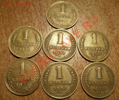 1 коп 1933-1957гг. До 01.02.2012г - 1.1.JPG