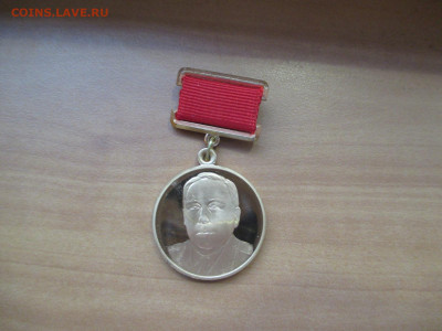 Член корр.Ран  С.А.Лавочкин. 1900-1960.СПмд   24.11 - IMG_0210.JPG