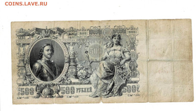 500 рублей 1912 до 28,11,2024 22 00 по МСК - Scan2024-11-23_190151