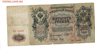 500 рублей 1912 до 28,11,2024 22 00 по МСК - Scan2024-11-23_190044