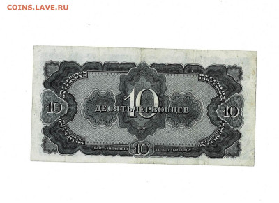 10 Червонцев 1937 до 28,11,2024 22 00 по МСК - Scan2024-11-23_190649
