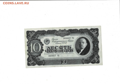 10 Червонцев 1937 до 28,11,2024 22 00 по МСК - Scan2024-11-23_190627