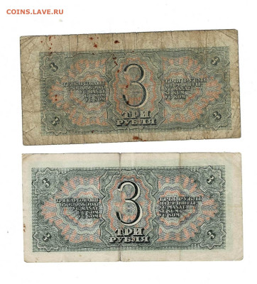 3 рубля 1938 2 шт до 28,11,2024 22 00 по МСК - Scan2024-11-23_190749