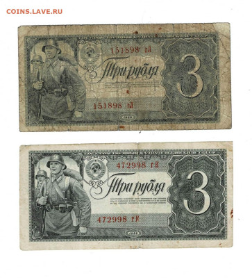 3 рубля 1938 2 шт до 28,11,2024 22 00 по МСК - Scan2024-11-23_190724