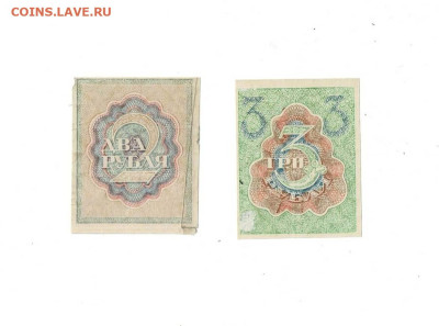 2 и 3 рубля 1919 до 28,11,2024 22 00 по МСК - Scan2024-11-23_191144