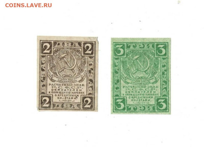 2 и 3 рубля 1919 до 28,11,2024 22 00 по МСК - Scan2024-11-23_191117