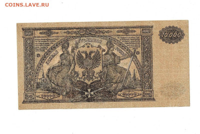 10 000 рублей 1919 ВСЮР до 28,11,2024 22 00 по МСК - Scan2024-11-23_191420