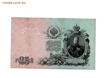 25 рублей 1909 Ш Гусев до 28,11,2024 22 00 по МСК - Scan2024-11-23_191910