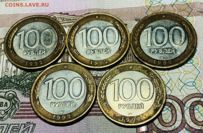 БИМ 100 рублей 1992 г До 27.11.24 В 22-00МСК - FullSizeRender - 2024-11-23T134133.962